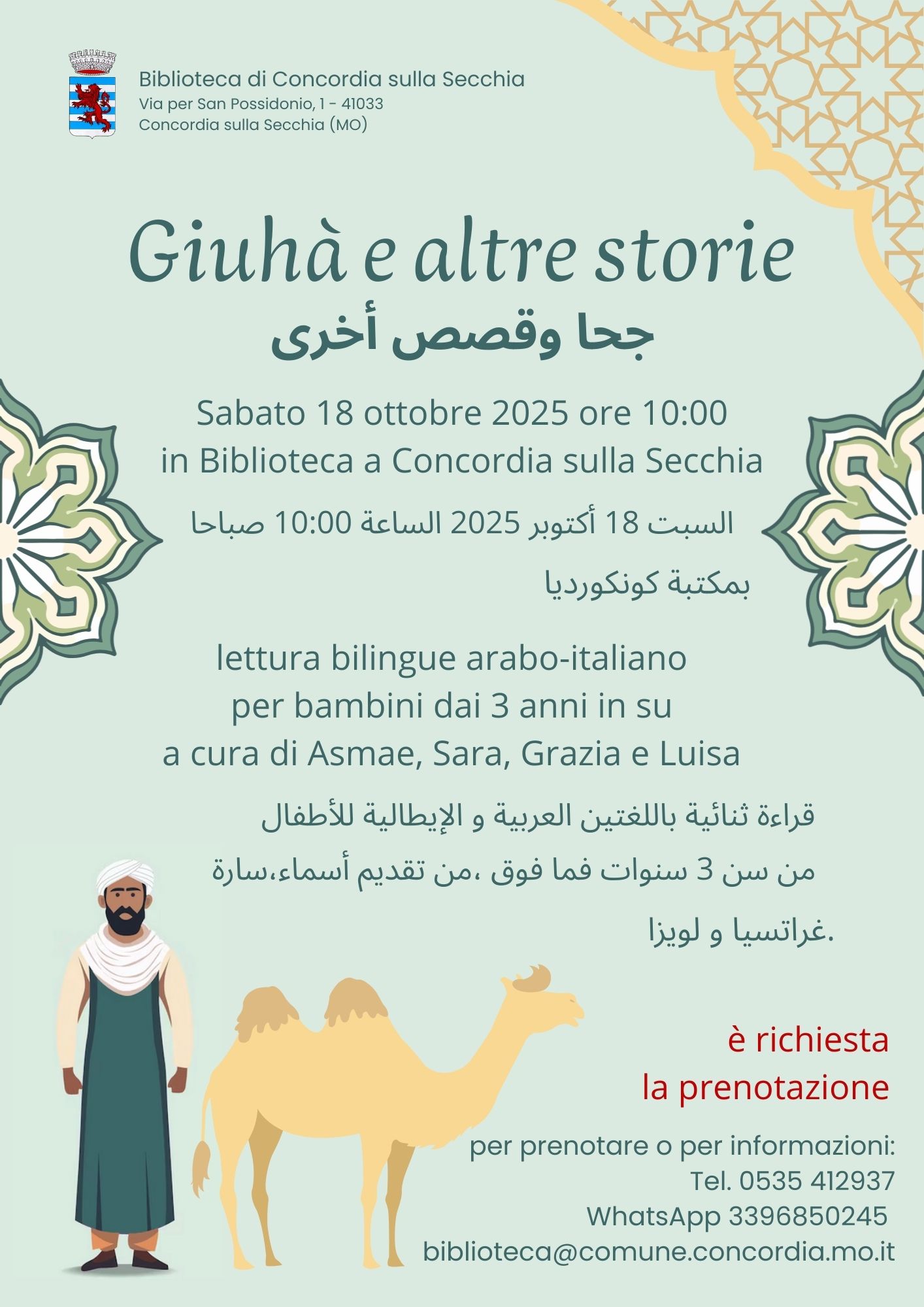 Giuhà e altre storie!